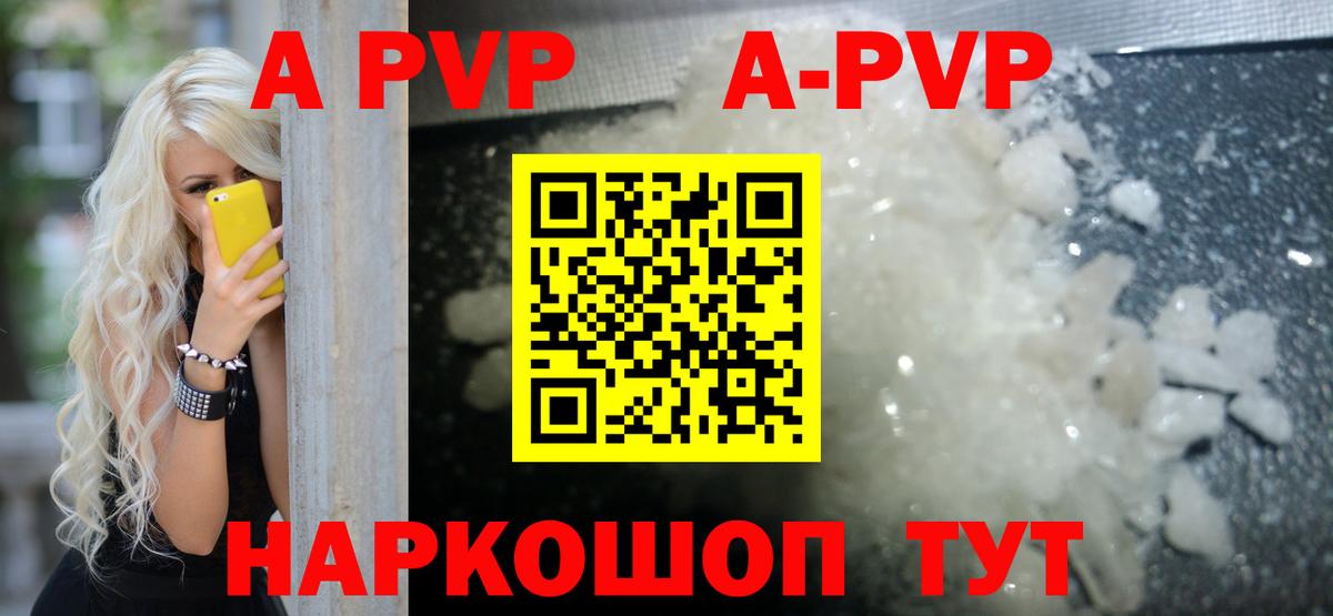 Alpha-PVP СК КРИС  А ПВП  Нефтекамск  APVP кристаллы  Вход с VPN 