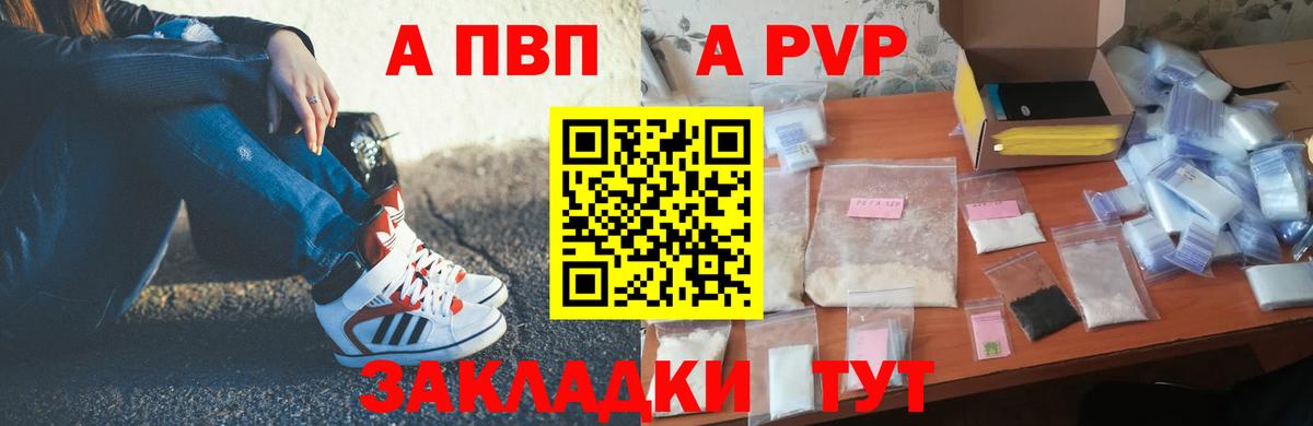 Alfa_PVP VHQ Нефтекамск
