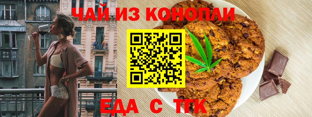 Cannafood марихуана Нефтекамск