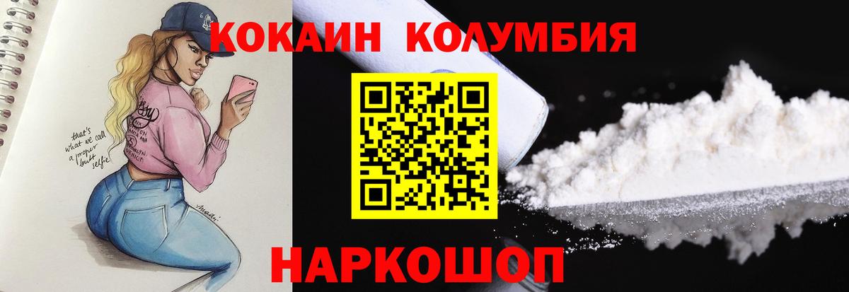COCAIN Эквадор  наркотики  COCAIN  Нефтекамск  Вход с VPN  КОКАИН 99% 
