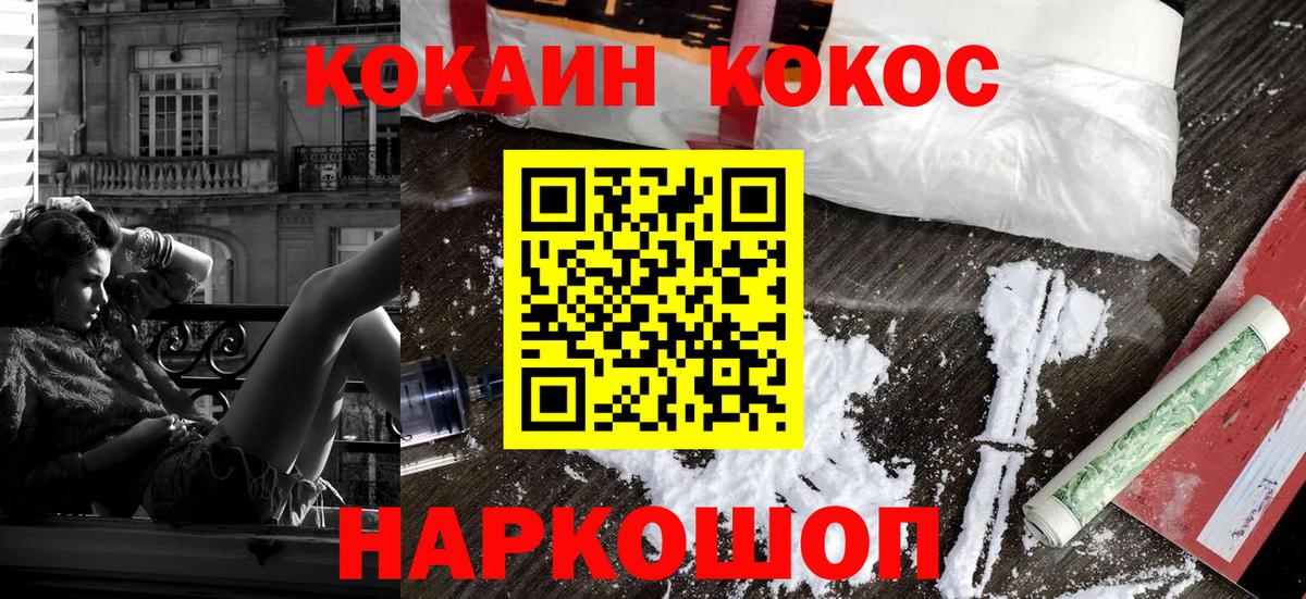 Cocaine VHQ Нефтекамск