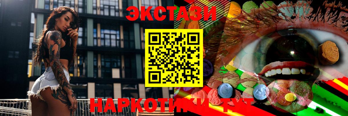 Нефтекамск  Ecstasy Cube  Экстази Punisher  МЕГА зеркало  Вход с VPN 
