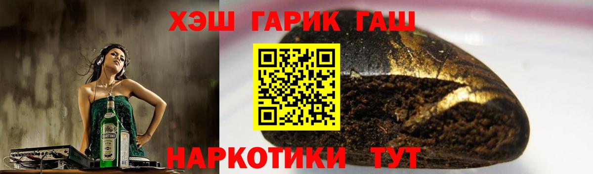 Нефтекамск  Гашиш хэш  ГАШ  Гашиш гашик  Вход с VPN 