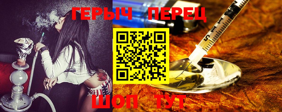 Героин гречка  Вход с VPN  Нефтекамск 