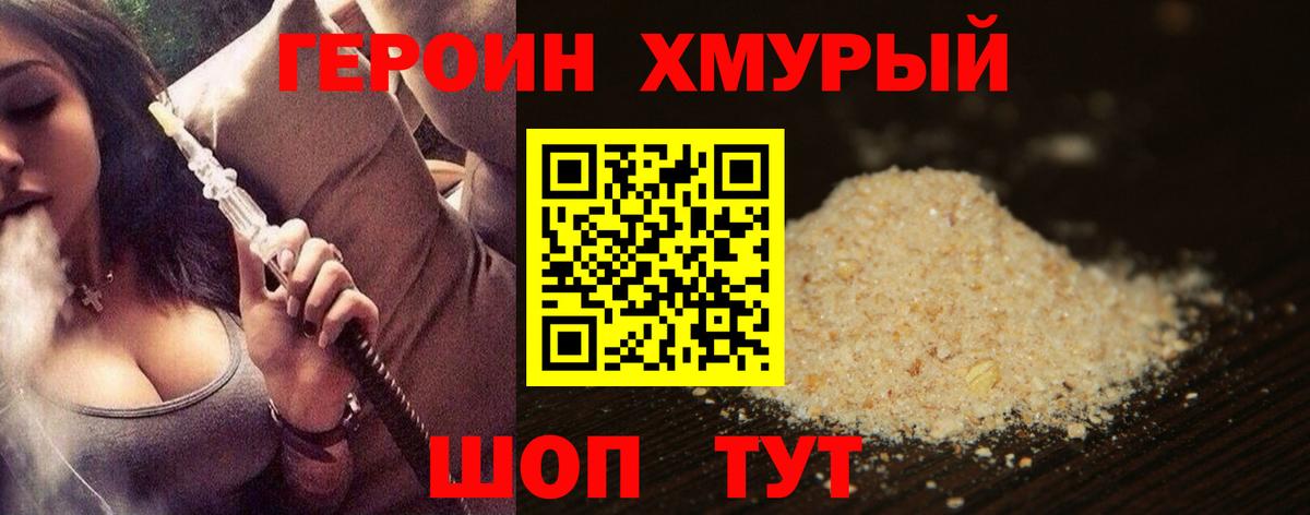 ГЕРОИН афганец Нефтекамск