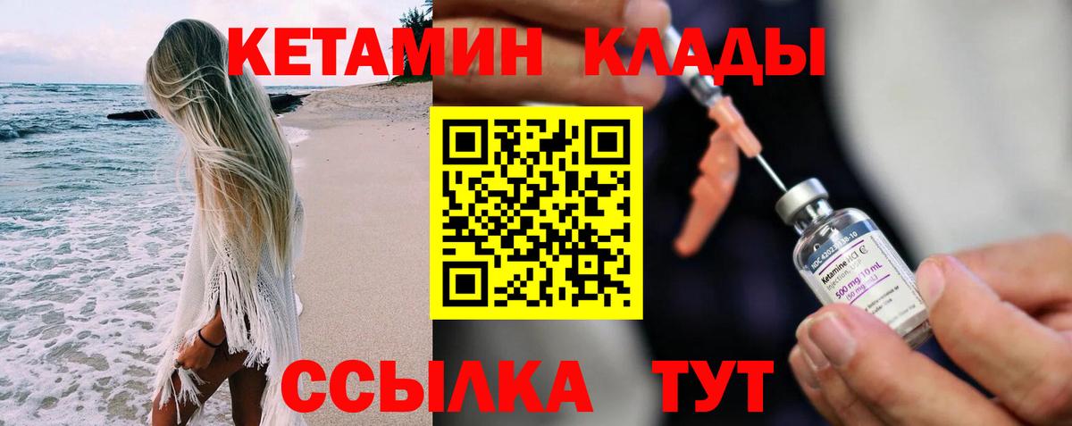 Кетамин ketamine  Кетамин VHQ  Нефтекамск  Вход с VPN 