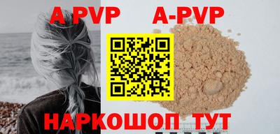ALPHA PVP Бузулук