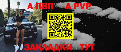 ALPHA PVP Бузулук