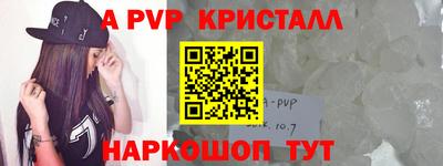ALPHA PVP Бузулук