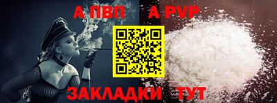ALPHA PVP Бузулук