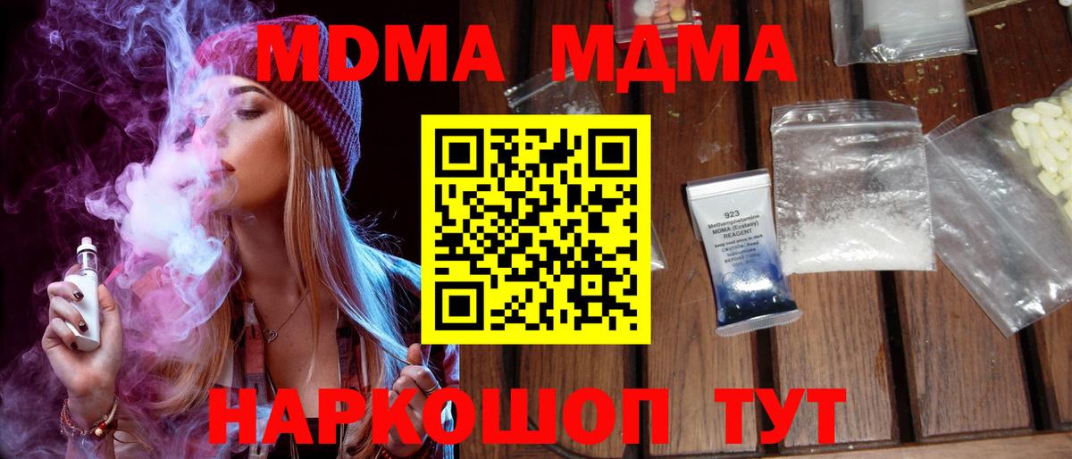 Нефтекамск  МДМА crystal  MDMA молли  Вход с VPN 