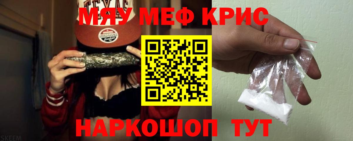 МЕФ  Меф мука  Меф VHQ  МЕФ  Нефтекамск  Вход с VPN 