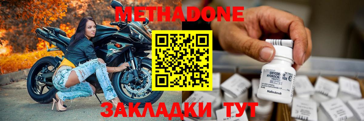Нефтекамск  Метадон methadone  kraken как зайти  Вход с VPN  Метадон кристалл 