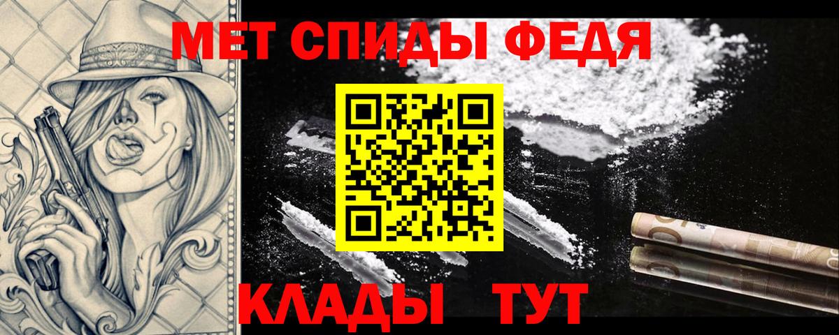 Нефтекамск  Первитин кристалл  Первитин кристалл  Вход с VPN 
