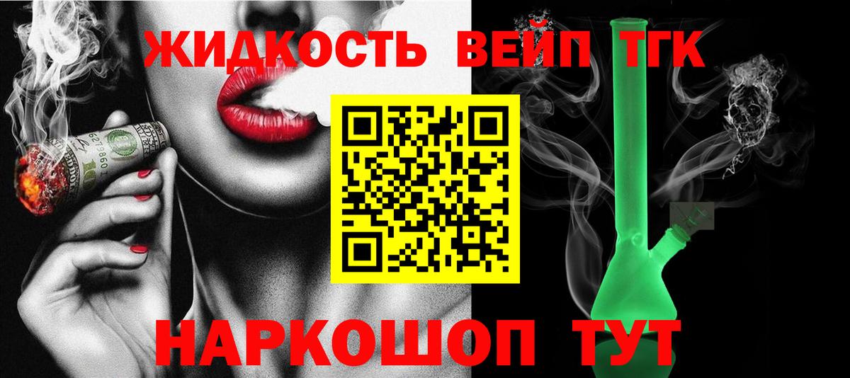 Дистиллят ТГК вейп с тгк Нефтекамск
