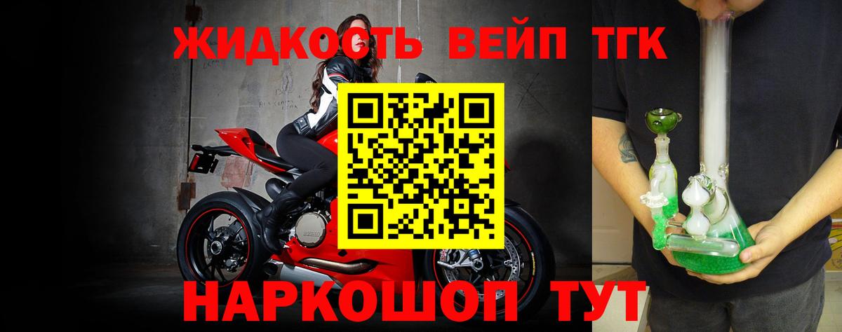 Нефтекамск  ТГК вейп с тгк  Вход с VPN  Дистиллят ТГК гашишное масло 