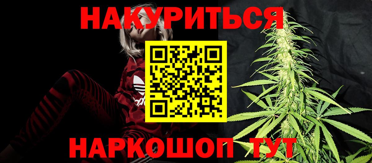 Бошки Шишки Ganja  Вход с VPN  Каннабис план  МАРИХУАНА White Widow  Нефтекамск 